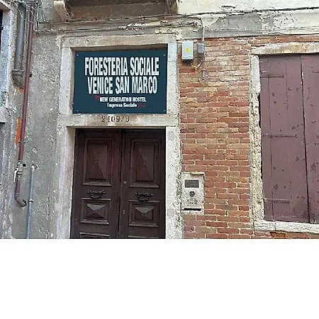 بيت ضيافة Foresteria Sociale San Marco By New Generation البندقية